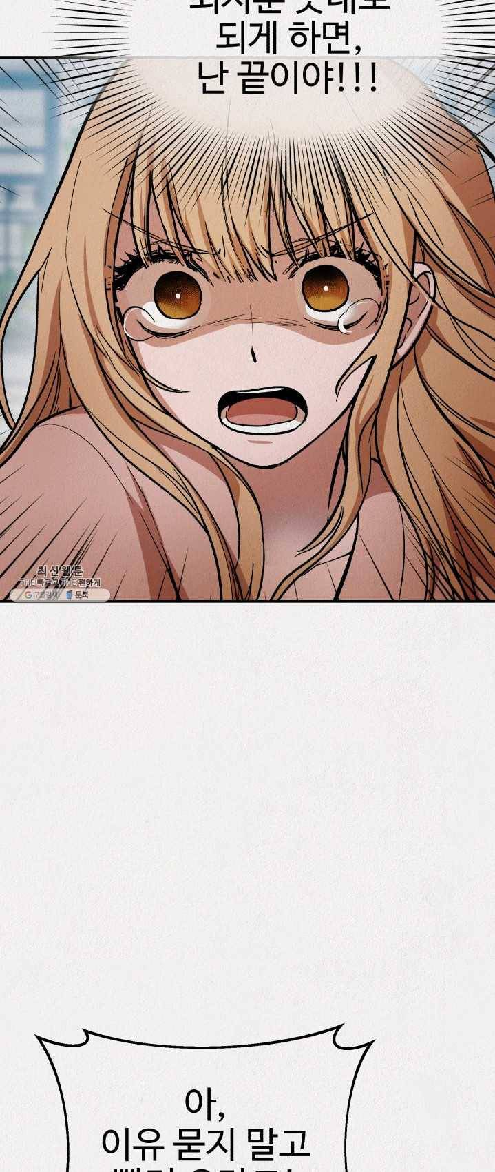복지원 44화 14