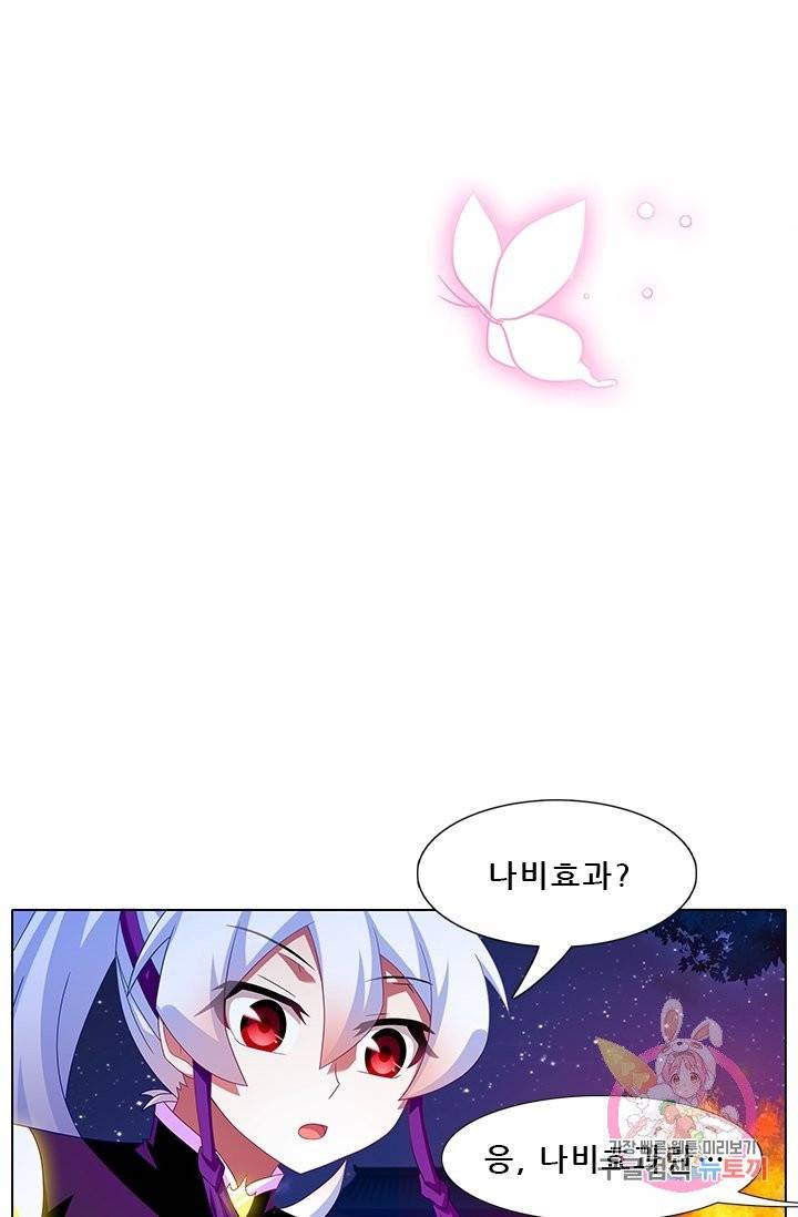 또라이 대사형 무림생존기 225화 10