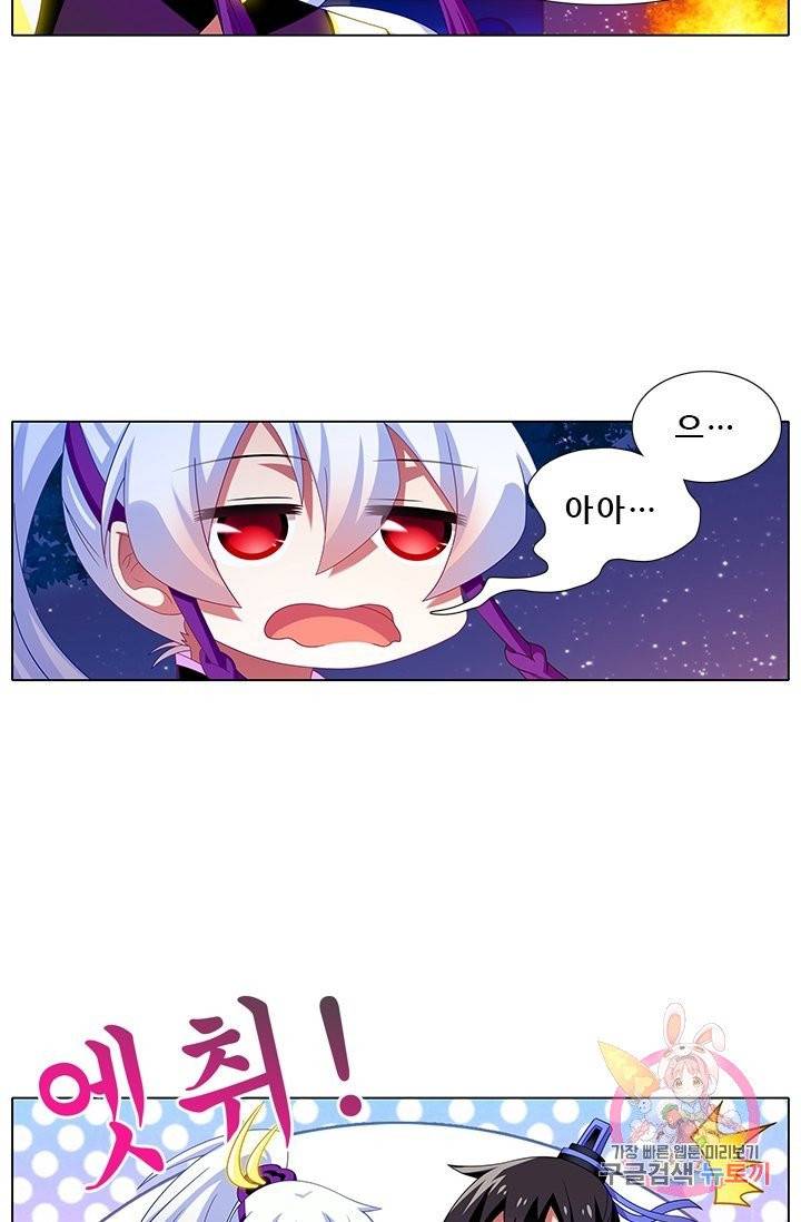 또라이 대사형 무림생존기 225화 11