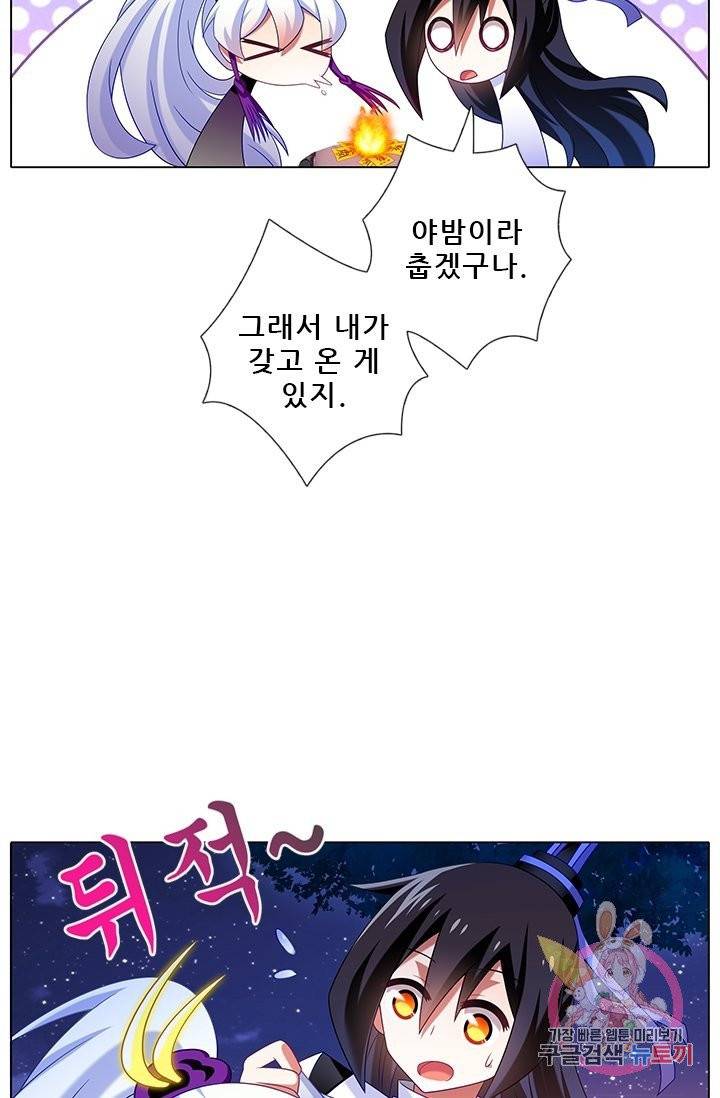 또라이 대사형 무림생존기 225화 12