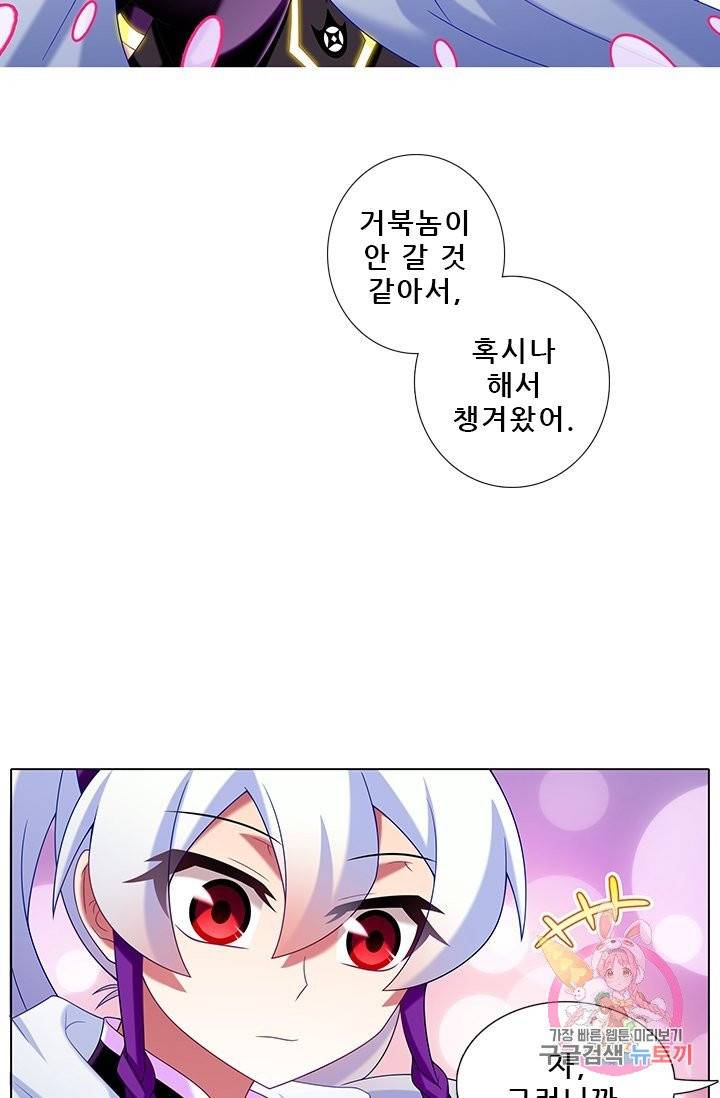 또라이 대사형 무림생존기 225화 14