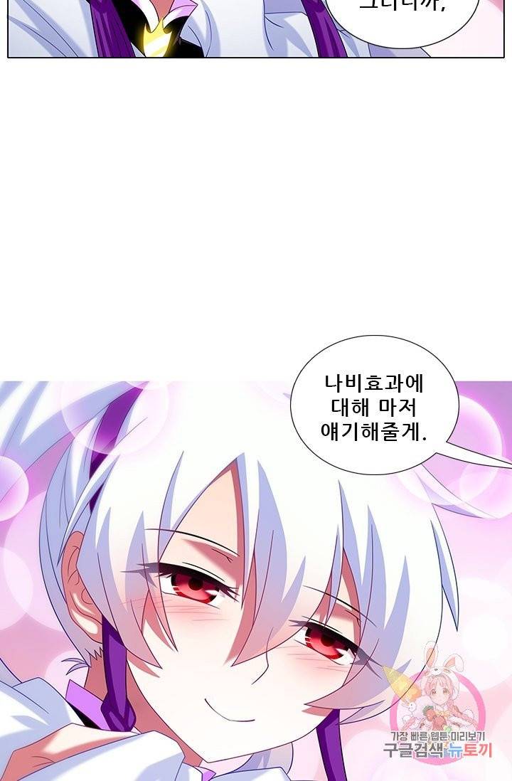 또라이 대사형 무림생존기 225화 15