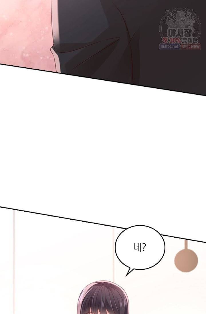 이번 생은 악녀로 살겠습니다 37화 5