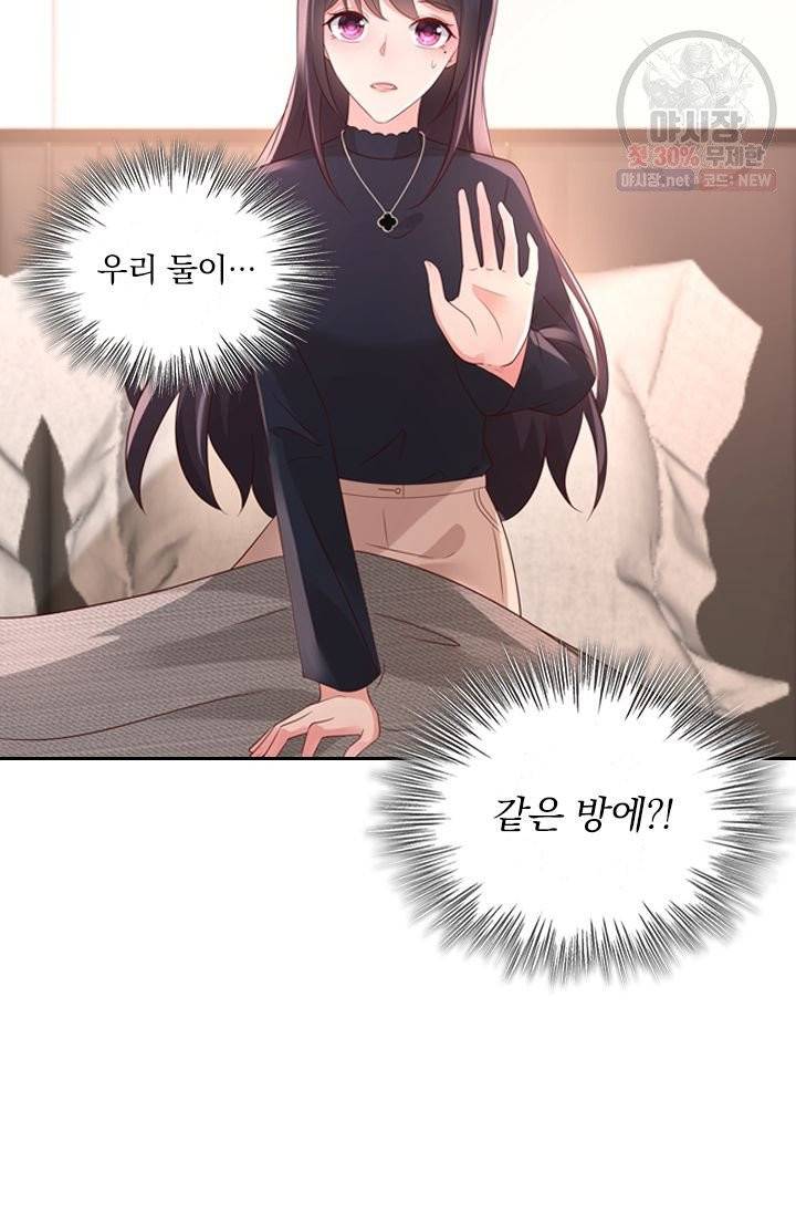 이번 생은 악녀로 살겠습니다 37화 6