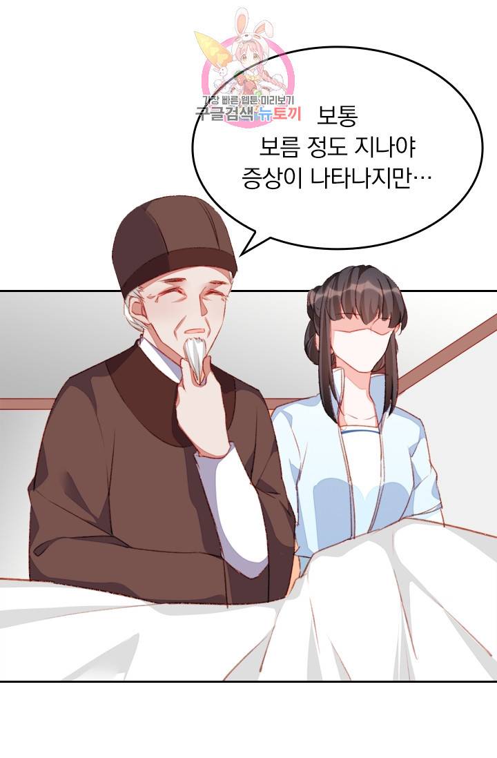 목숨걸고 해피엔딩 47화 3