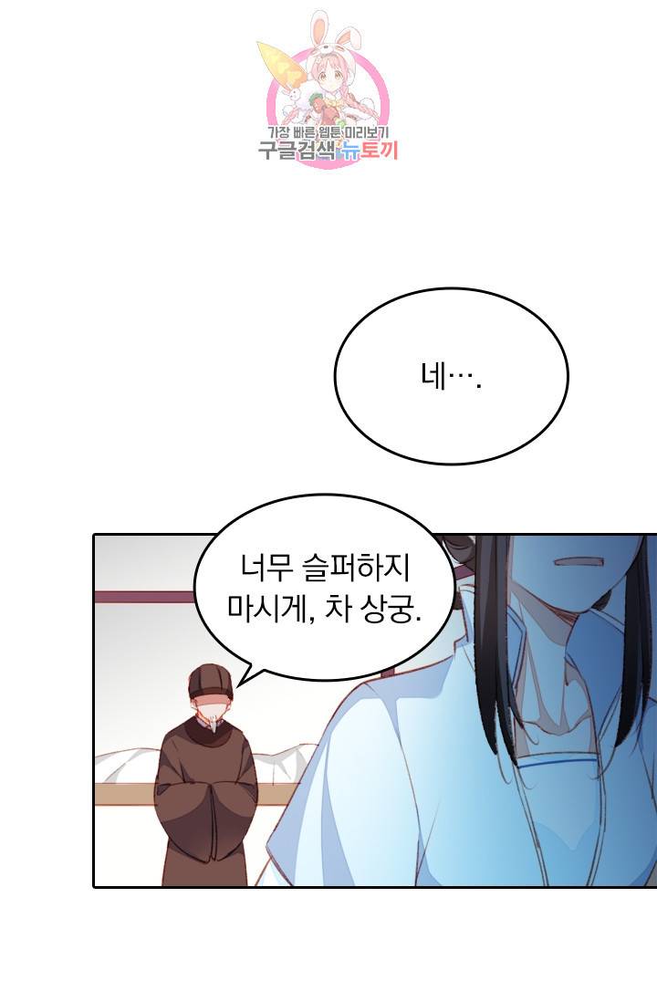 목숨걸고 해피엔딩 47화 5