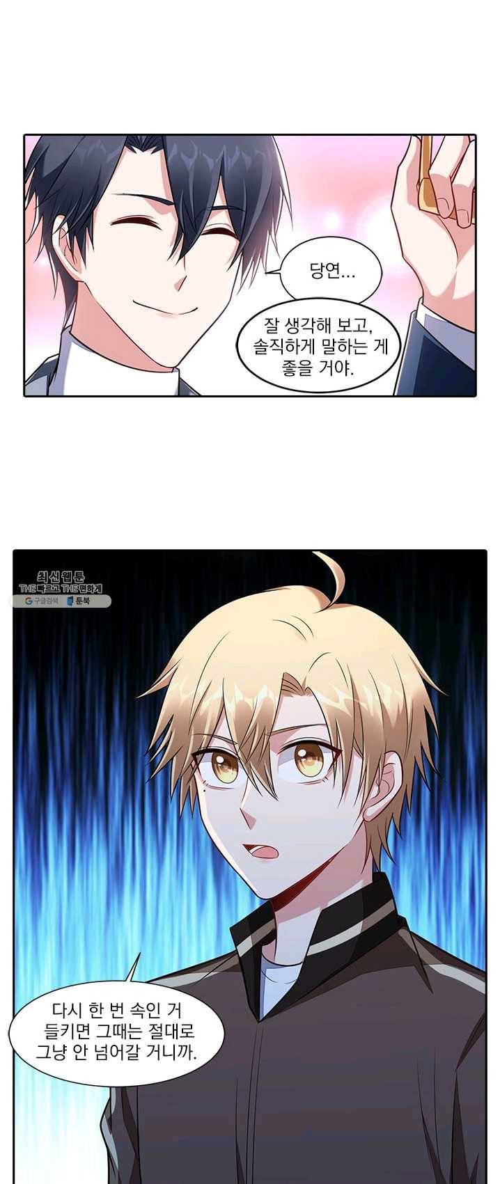 사랑도 변호해주시나요 43화 1