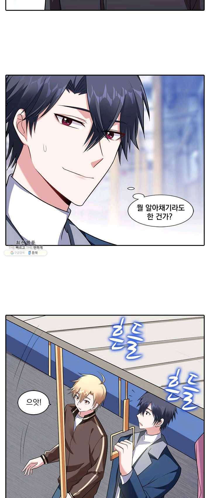 사랑도 변호해주시나요 43화 2