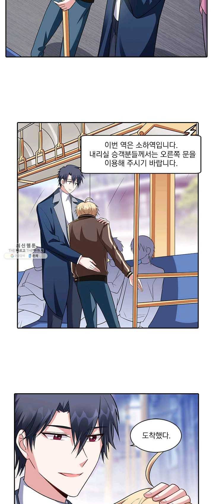 사랑도 변호해주시나요 43화 3