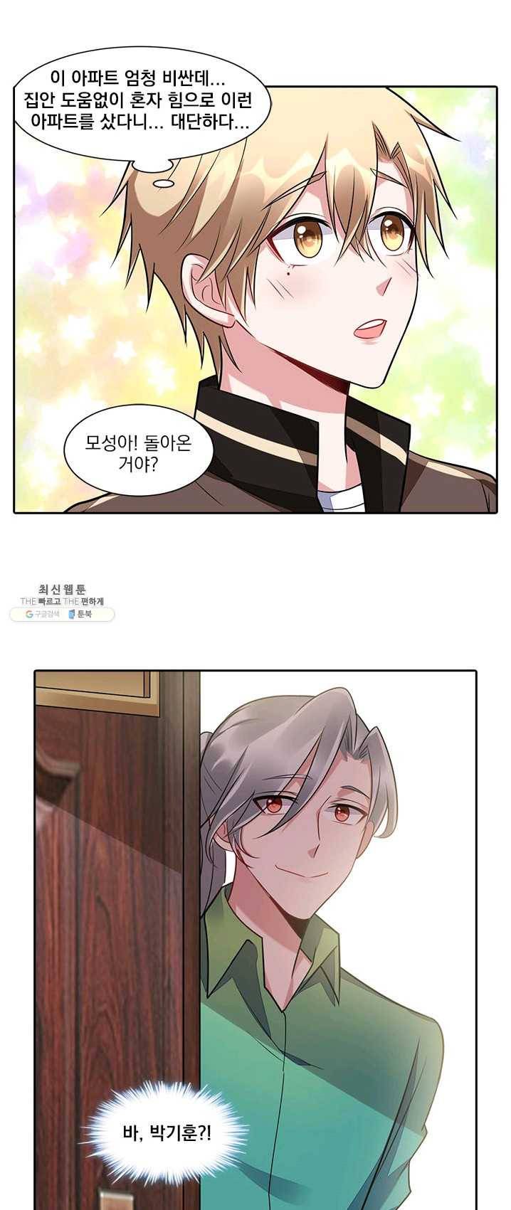 사랑도 변호해주시나요 43화 6