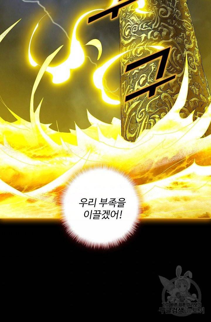 유니언 로드 58화 4