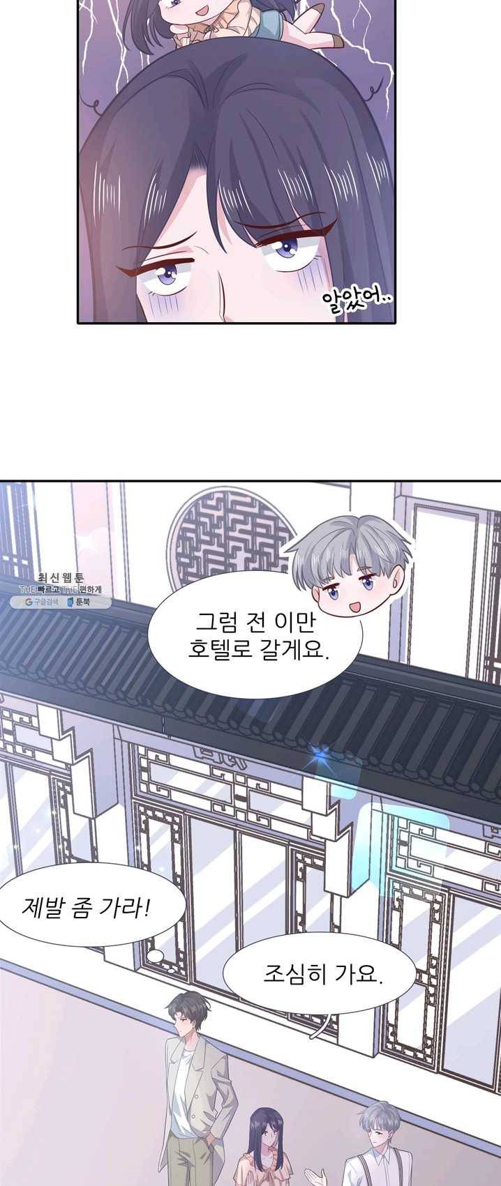 옆집남자(카카오) 68화 4