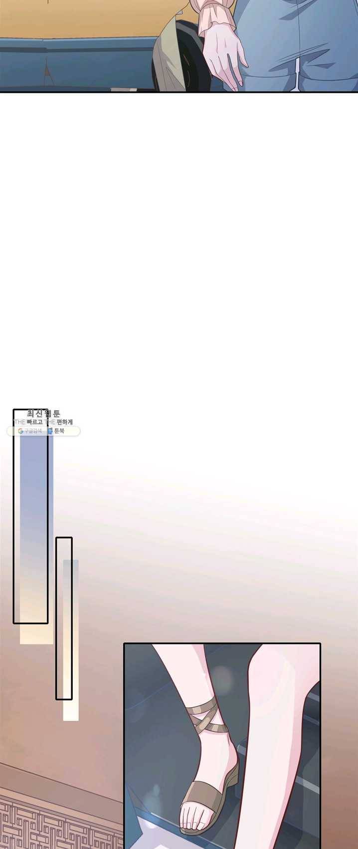 옆집남자(카카오) 68화 6