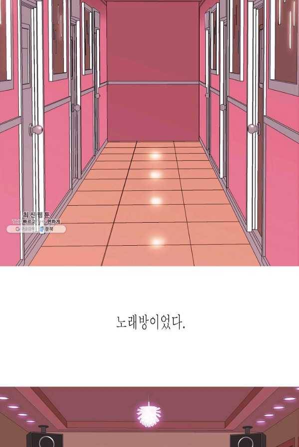 웃게 해 줘서 고마워 44화 지구 멸망 4