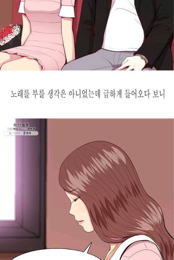 웃게 해 줘서 고마워 44화 지구 멸망 7