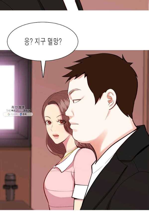 웃게 해 줘서 고마워 44화 지구 멸망 9