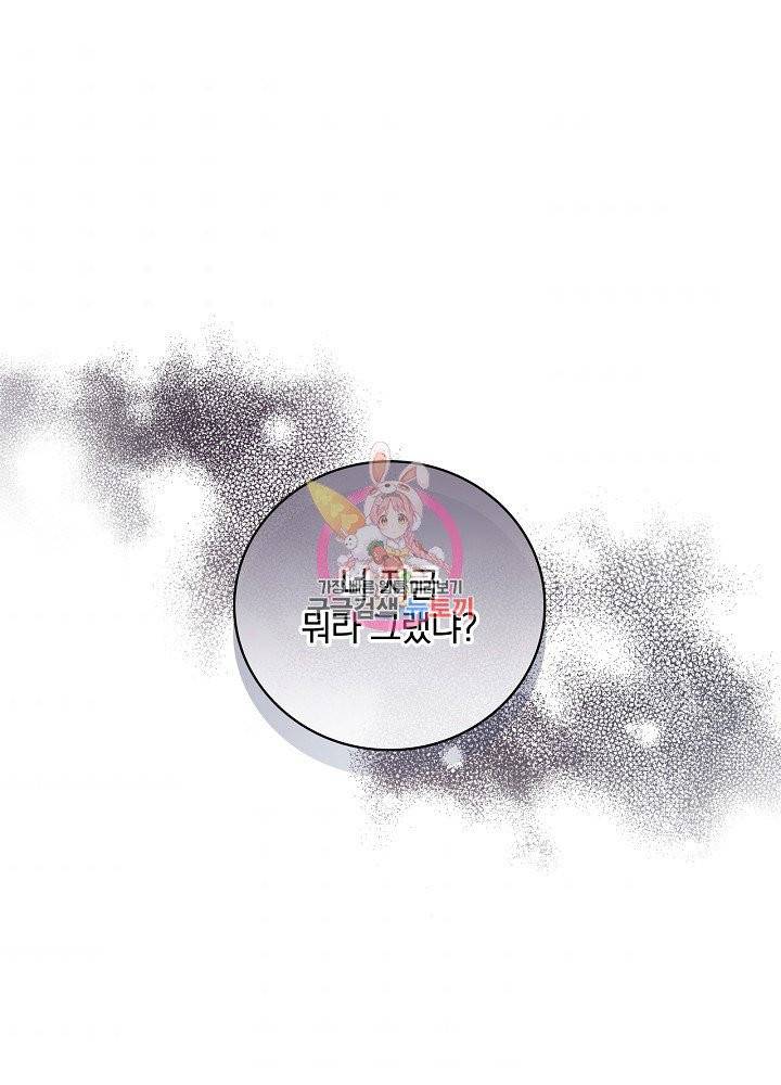 적기사는 눈먼 돈을 좇지 않는다 14화 1