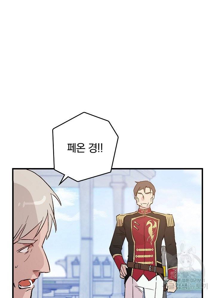 적기사는 눈먼 돈을 좇지 않는다 14화 9