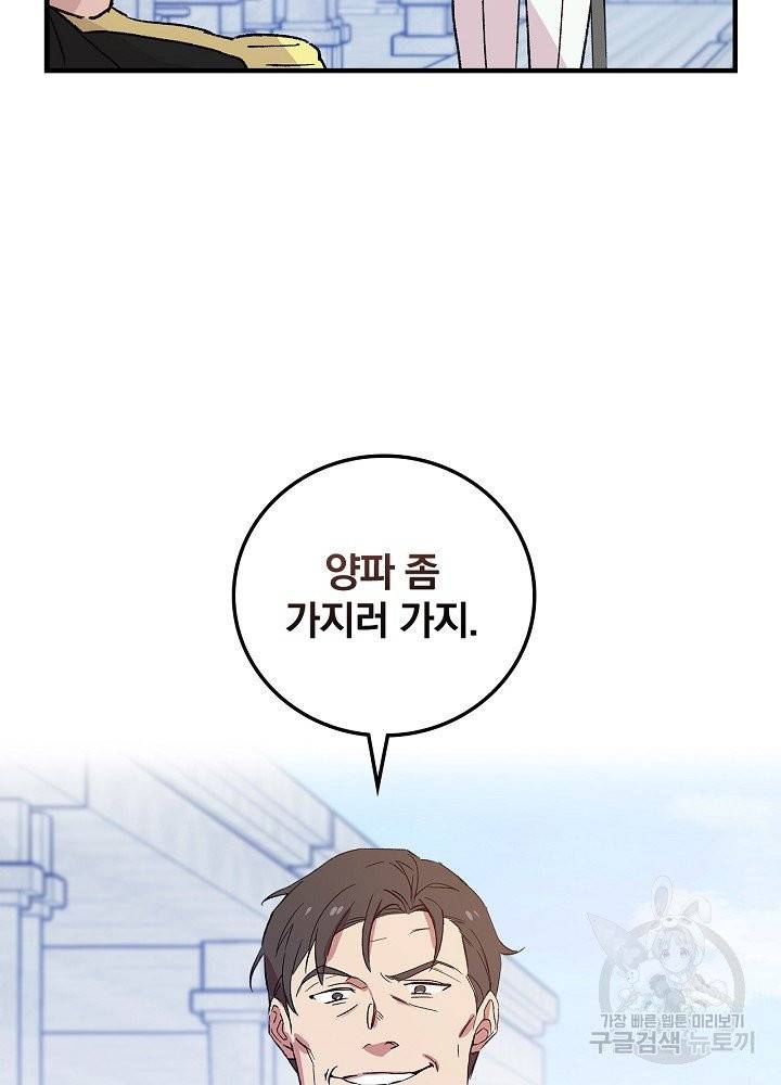 적기사는 눈먼 돈을 좇지 않는다 14화 10