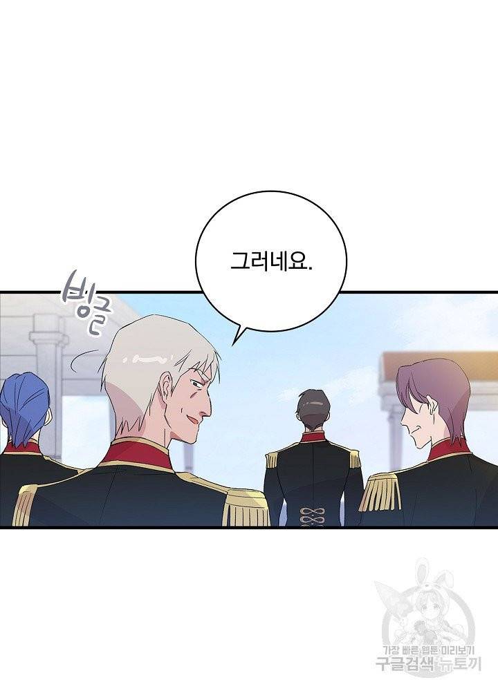 적기사는 눈먼 돈을 좇지 않는다 14화 13