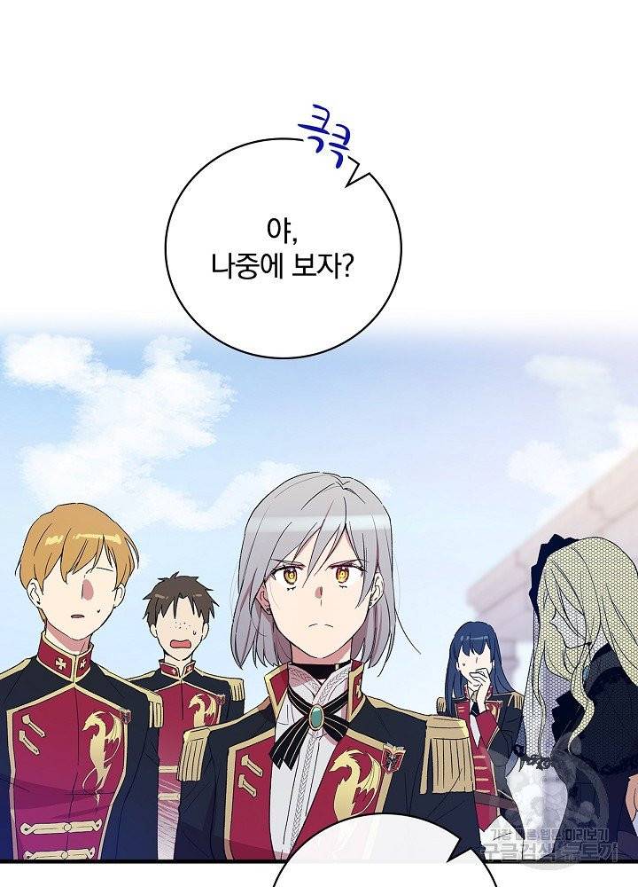 적기사는 눈먼 돈을 좇지 않는다 14화 14