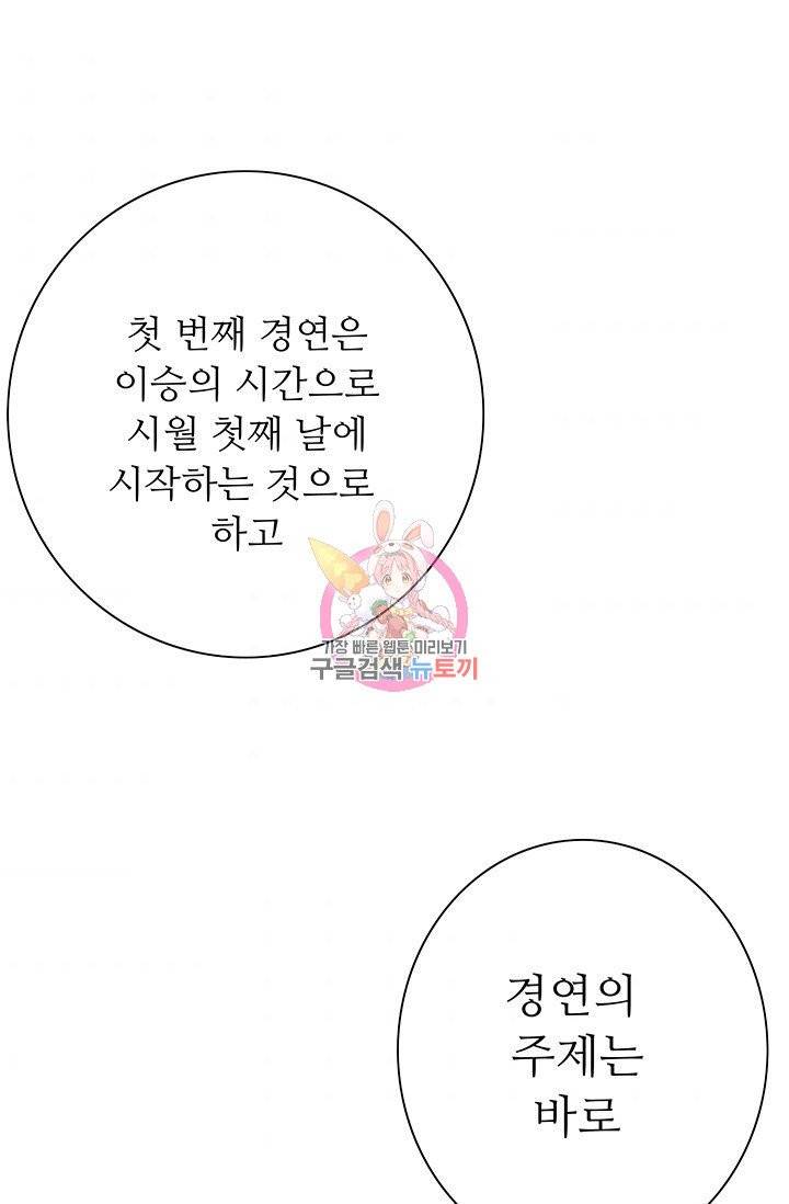 영혼의 요리사 34화 1