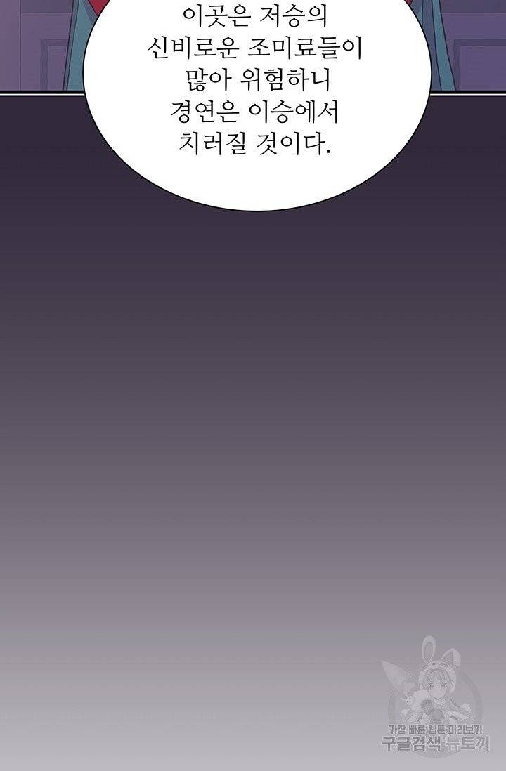 영혼의 요리사 34화 6
