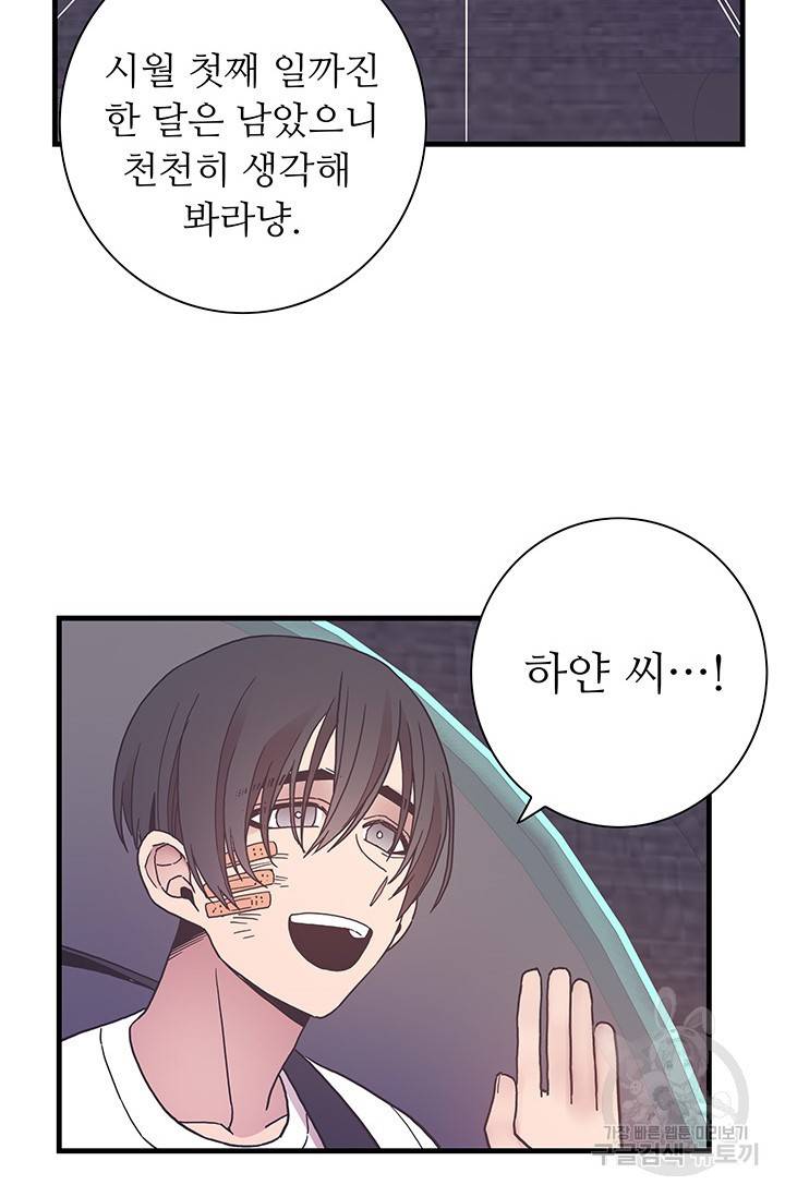 영혼의 요리사 34화 16