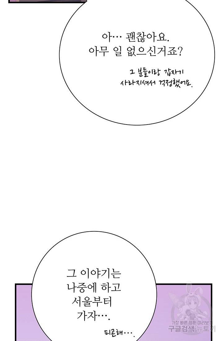 영혼의 요리사 34화 18