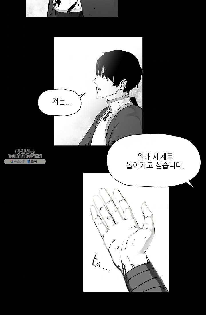 나인 판타지 프롤로그 5
