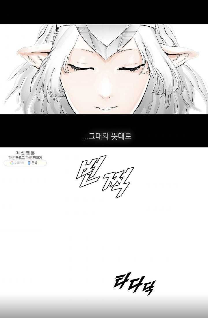 나인 판타지 프롤로그 6