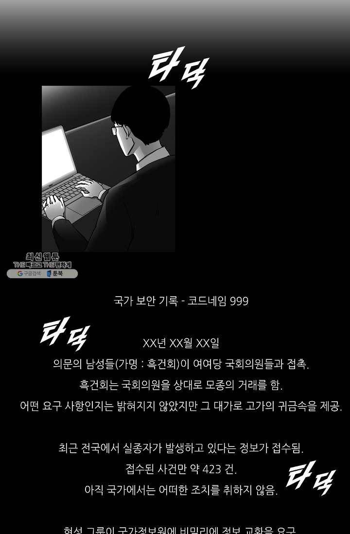 나인 판타지 프롤로그 7