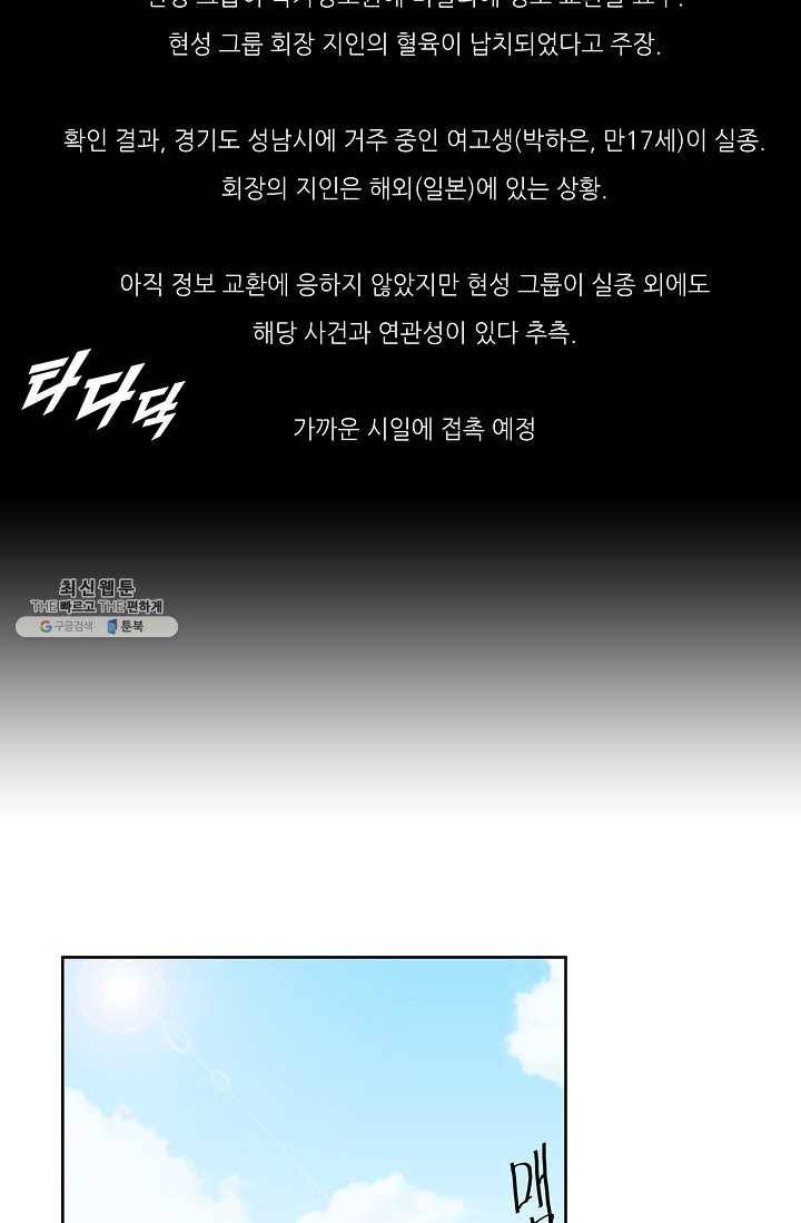 나인 판타지 프롤로그 8