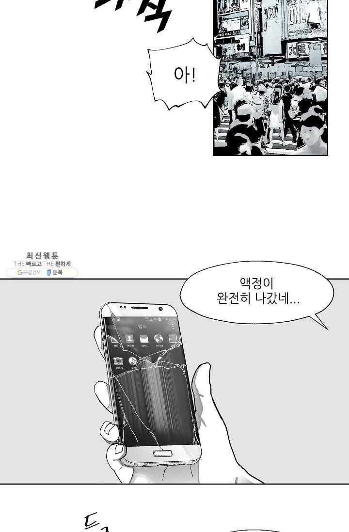 나인 판타지 프롤로그 10