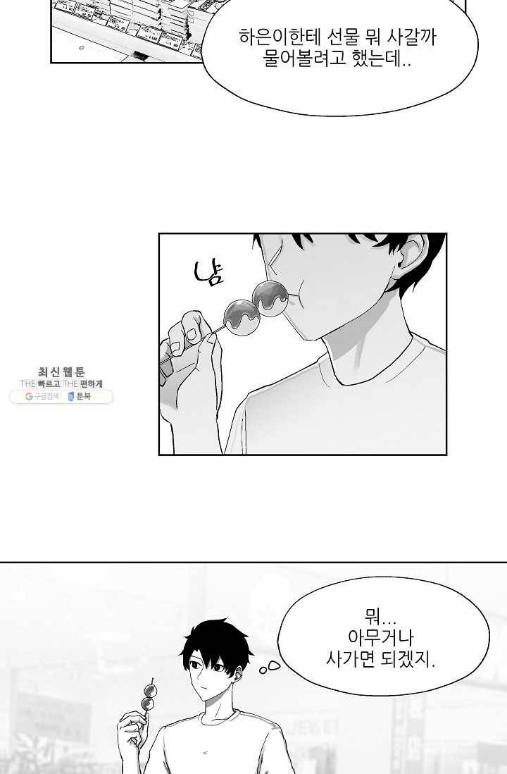 나인 판타지 프롤로그 12