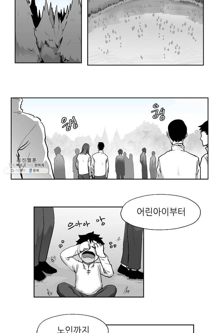 나인 판타지 5화 2