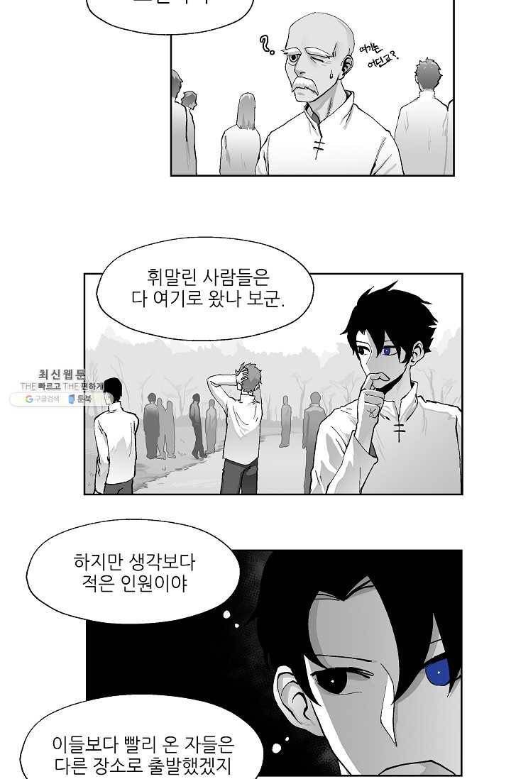 나인 판타지 5화 3