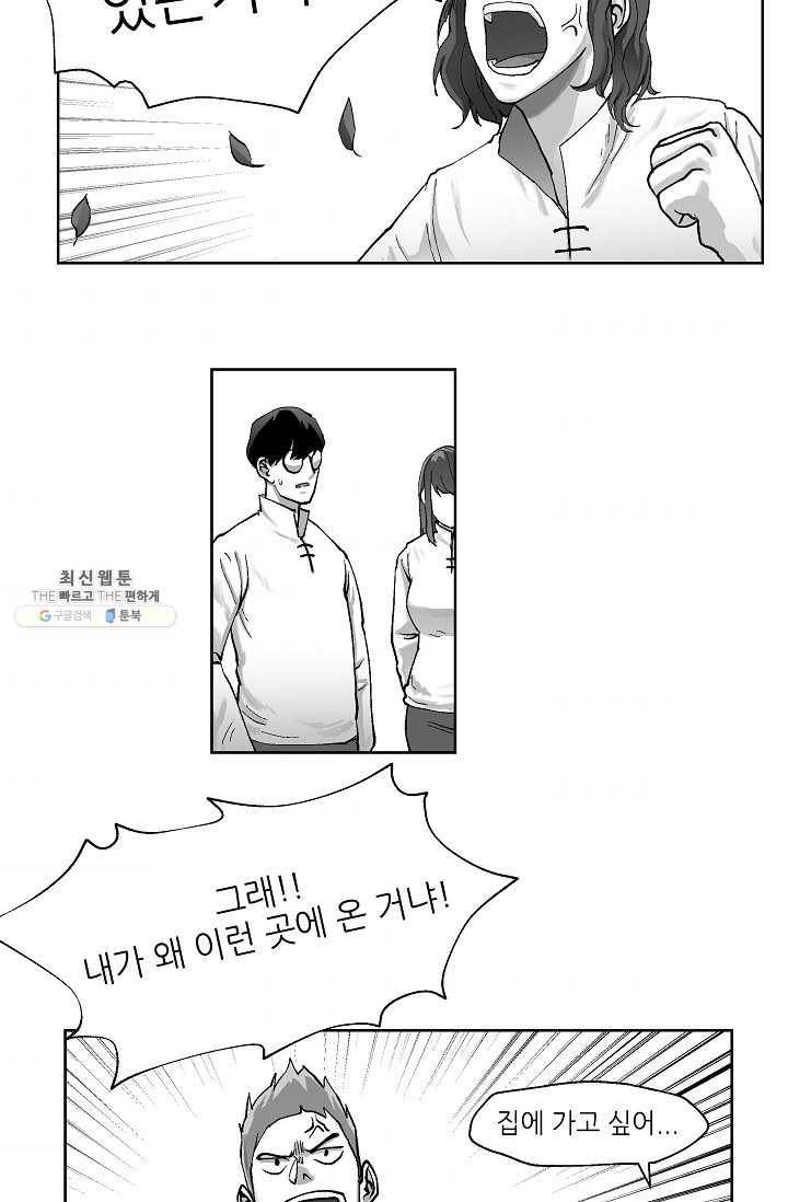 나인 판타지 5화 6