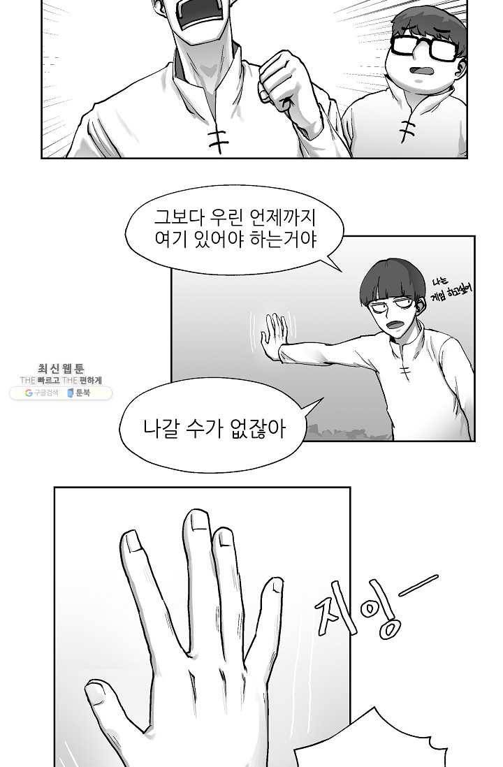 나인 판타지 5화 7
