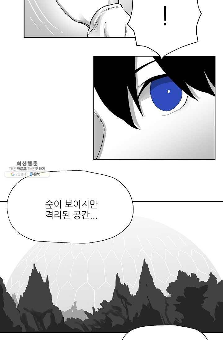 나인 판타지 5화 8