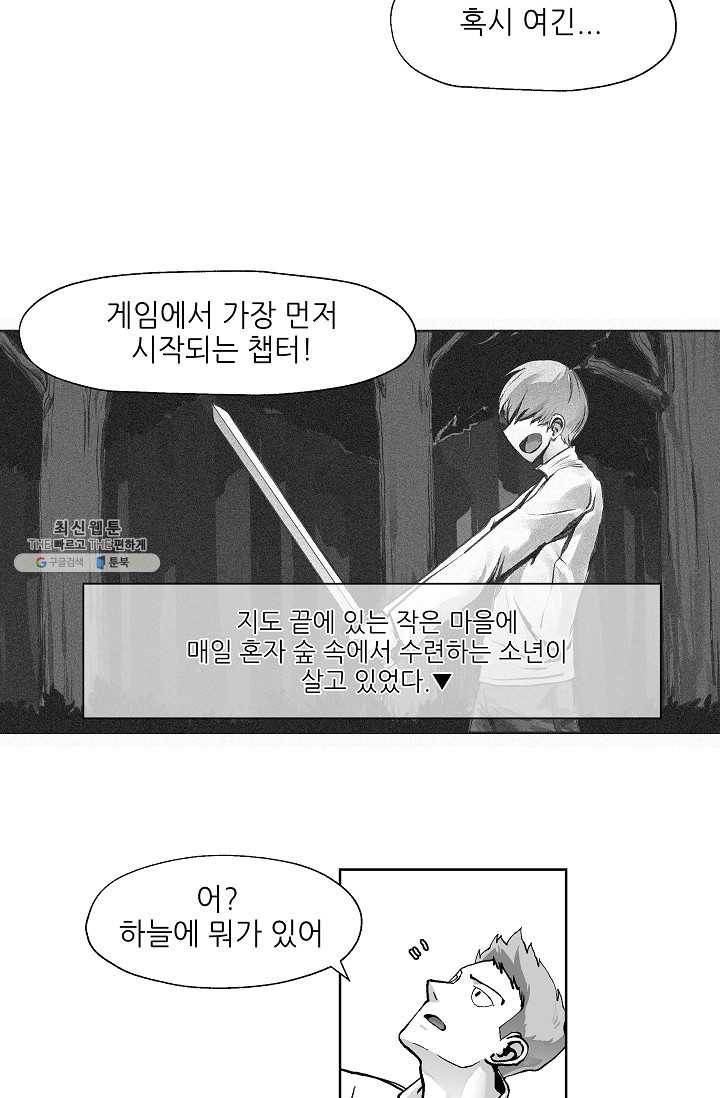 나인 판타지 5화 9