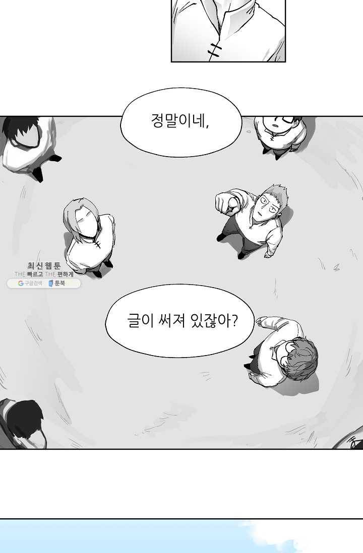 나인 판타지 5화 10