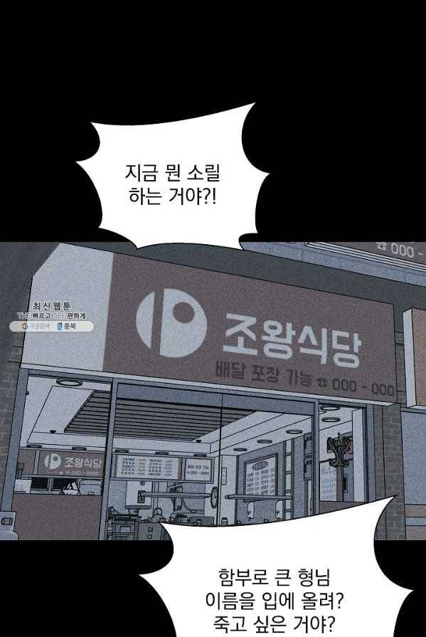 미화원 18화 1