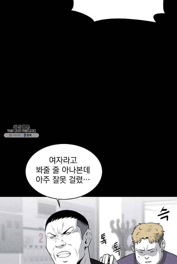 미화원 18화 2