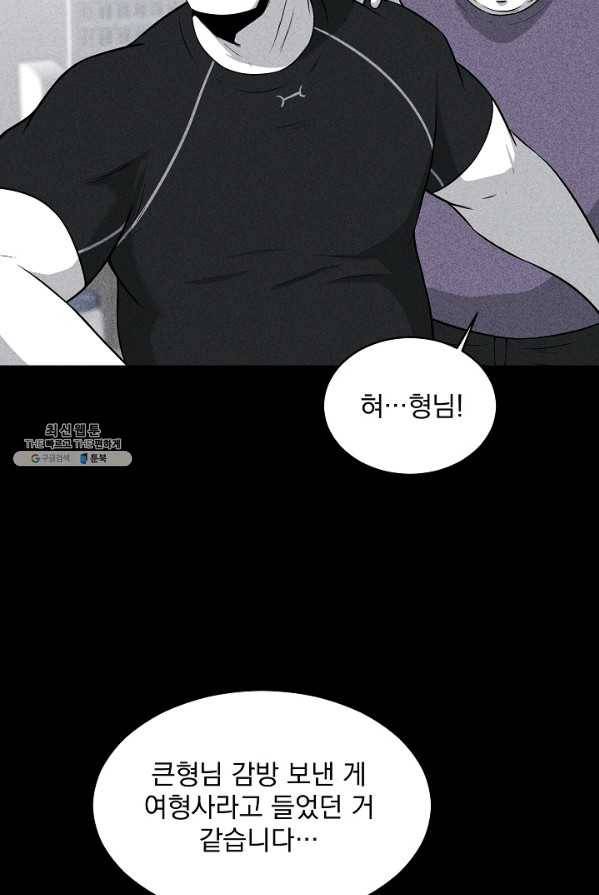 미화원 18화 3