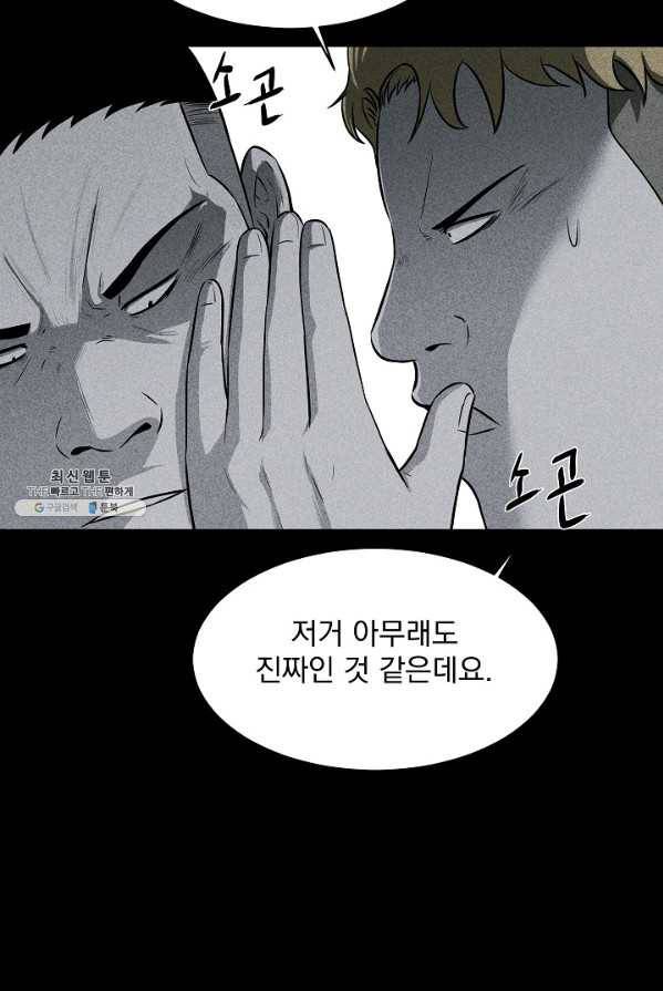 미화원 18화 4