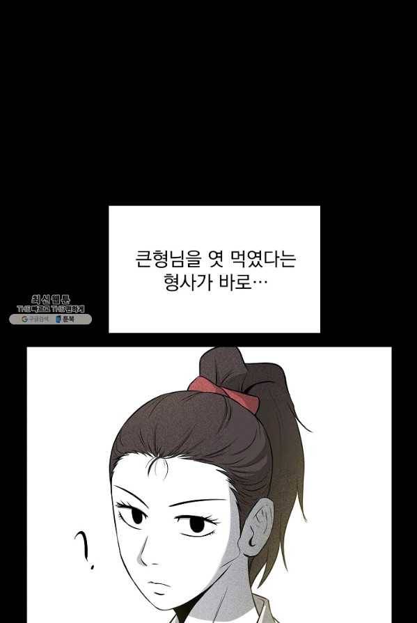 미화원 18화 7