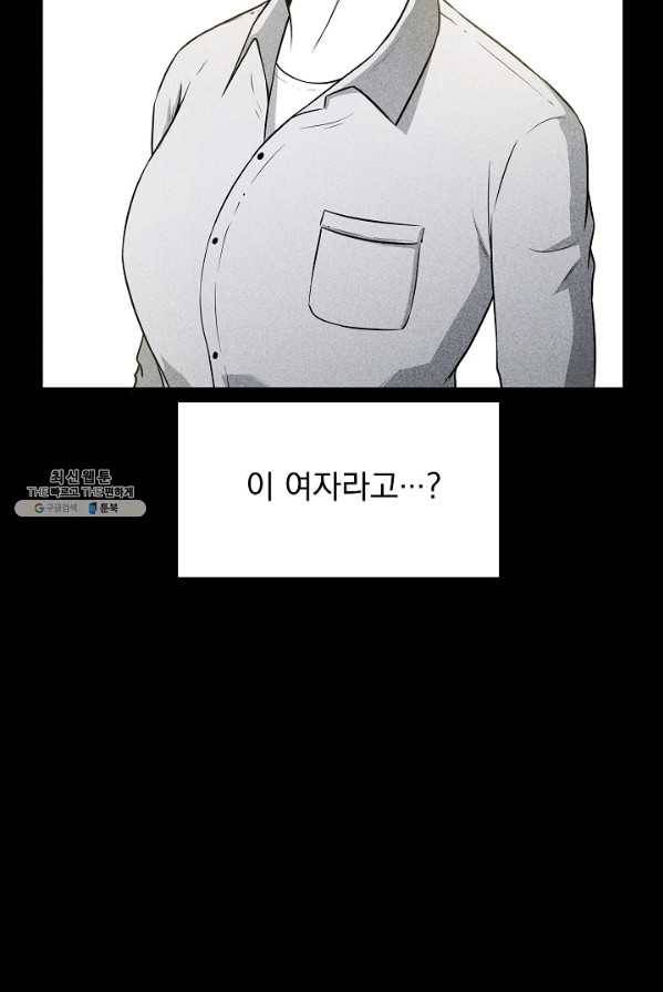 미화원 18화 8