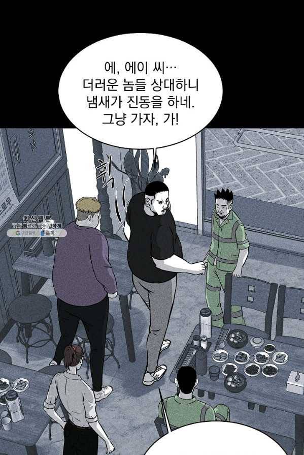미화원 18화 9