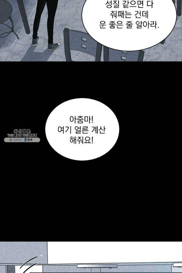 미화원 18화 10